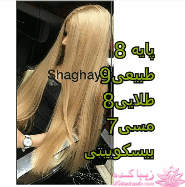 رنگ مو، آموزش ترکیب رنگ مو